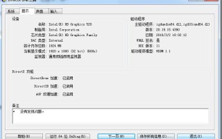 gt630显卡驱动哪个版本稳定（笔记本显卡的型号怎么区分）