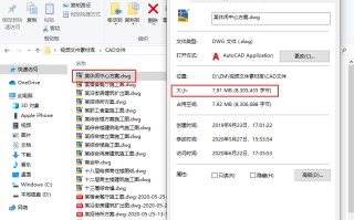 cad图纸太大打不开怎么办（cad图纸太大很卡有什么办法解决）