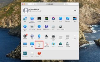 苹果定时关机怎么设置（苹果Mac电脑如何定时开关机）