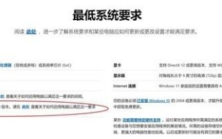 怎么看自己的电脑能不能升win11（笔记本电脑要不要升win11）