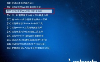 怎么用启动盘重置开机密码（u盘深度启动怎样清除电脑密码）