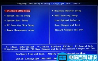 电脑怎么设置键盘开机？
