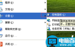 控制面板卸载程序在哪?控制面板卸载程序方法图解