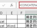 concat函数用法（excel中textjoin函数怎么用）