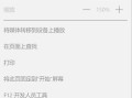 能上网但打不开网页（Win11能上网但网页打不开的解决方法）