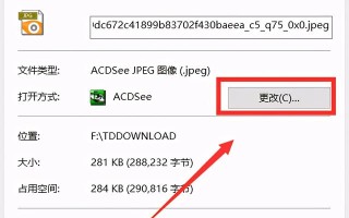 win10如何默认图片打开方式（win10设置默认打开图片工具）