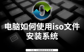 win7下载iso怎么安装-(win7安装版iso怎么安装)