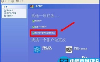 开机密码如何取消 电脑开机密码取消设置方法介绍