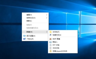 win10系统右键菜单设置（win10的右键菜单如何添加）