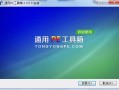 怎么在pe下载系统（pe工具安装系统步骤图解）