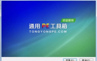 怎么在pe下载系统（pe工具安装系统步骤图解）