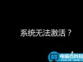 最新win10专业版序列号 win10专业版密钥64位
