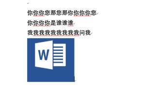word文字下的波浪线怎么去掉（word的底下有波浪线怎么去掉）