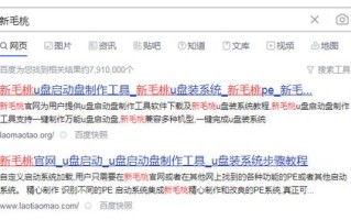 怎么制作做系统的u盘-(如何制作做系统的U盘)