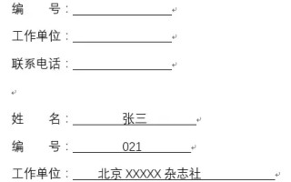 电脑下划线怎么打（Word制作等长下划线）