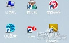 桌面图标有阴影怎么去掉?教你轻松解决