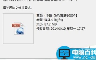 删除文件显示正在使用无法删除该怎么办？
