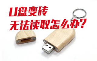 优盘如何转换格式化吗-(u盘怎么转换格式)