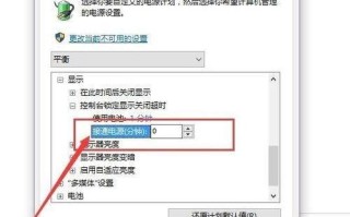 Win10系统总是锁屏关闭屏幕该怎么办?