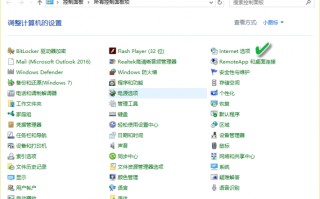 台式电脑浏览器打不开怎么办（三招解决Windows 10浏览器无反应）