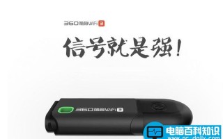 360随身wifi怎么使用？小编告诉您