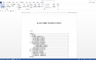 word文档怎么删除页面（word删除一整页的两种方法）