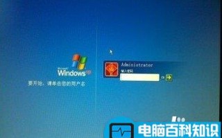 怎么破解电脑开机密码不被发现？十分钟破解电脑开机密码方法介绍（两种）