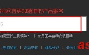 如何根据操作系统下载联想手写板驱动