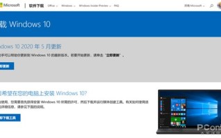 windows10镜像怎么安装系统（教你从微软官网下载Win10镜像）