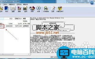 如何打开dmg文件,dmg文件怎么打开的解决方法