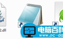 电脑百科知识网帮您解决libeay32.dll丢失的问题