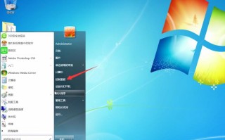 win7怎么设置开机密码（win7设置开机登录密码）