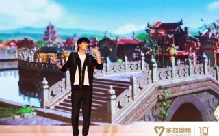 许嵩代言神武2擦出火花 多益网络泛娱乐迎来新起点