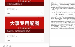 手把手教你搭建公式识别公众号