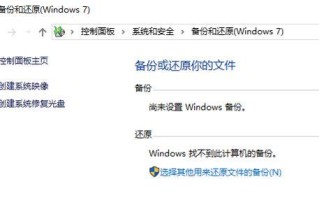 win10如何做备份（怎样用Win10进行系统备份）