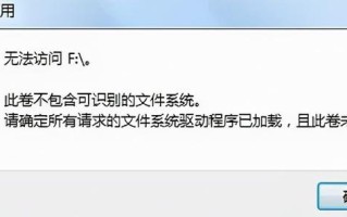 u盘硬盘拒绝访问-(U盘拒绝访问)