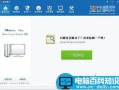 笔记本电脑无线网卡驱动怎么安装?