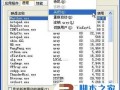winxp关机慢的解决方法