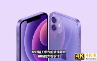 不止紫色iPhone12 珊珊来迟的苹果发布会带来一大波新品