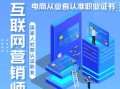 互联网营销师是什么？