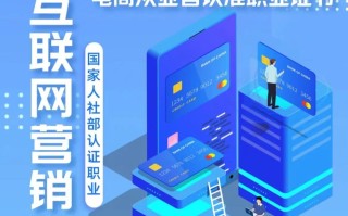 互联网营销师是什么？