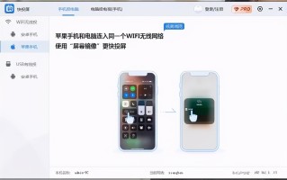 iphone的屏幕镜像怎么用（iphone屏幕镜像在哪设置）