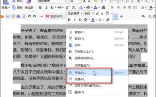 word文档如何调整字间距（word行间距字间距设置技巧）