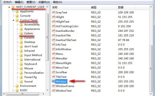 电脑怎么设置护眼模式（windows7护眼模式怎么设置）