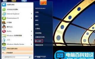 如何设置默认浏览器操作方法
