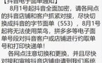 字节跳动回应投资极兔 物流帝国已显雏形