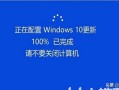 win10配置更新怎么关闭（怎么关闭自动更新系统）