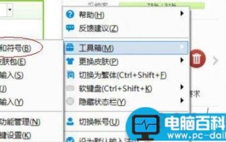 百度输入法怎么打特殊符号 两种百度输入法打出特殊符号方法介绍