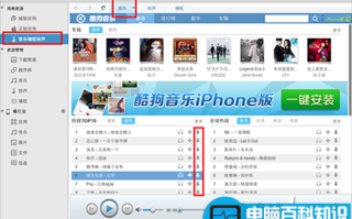 Mac版苹果操作系统如何使用PP助手导入音乐