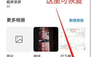 如何恢复永久删除的照片（手机照片误删并且清除了如何恢复）